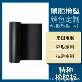 耐油胶板;防滑胶板;绝缘胶板