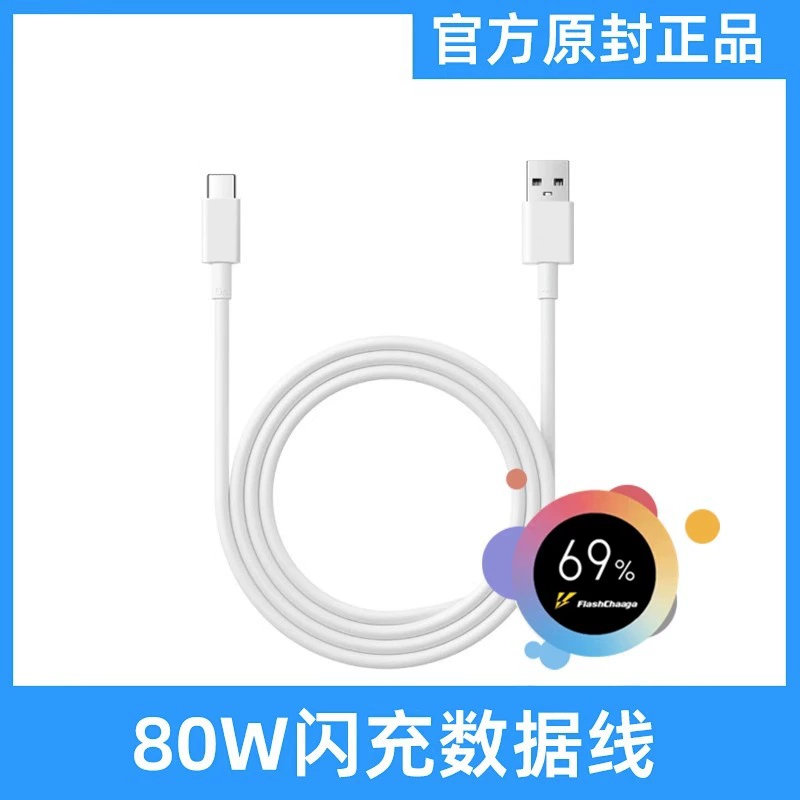 Подходит для зарядного устройства vivo80W, голова супербыстрой зарядки X80Pro, S15 быстрая зарядка, кабель Type-C, разъем 6A, кабель передачи данных