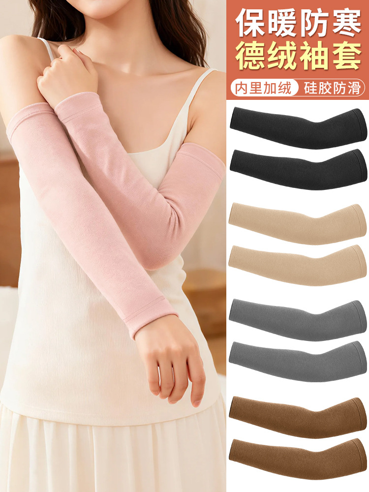 Winter keep warm windproof velvet non-slip cold-proof sleeves