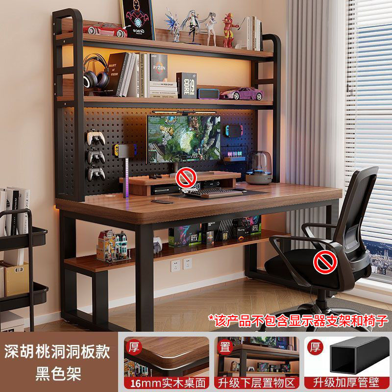 Solid Wood Desk Bookshelf Integrated Table with Hole Board Simple Bedroom E-Sports Table Student Home Desktop Computer Table
