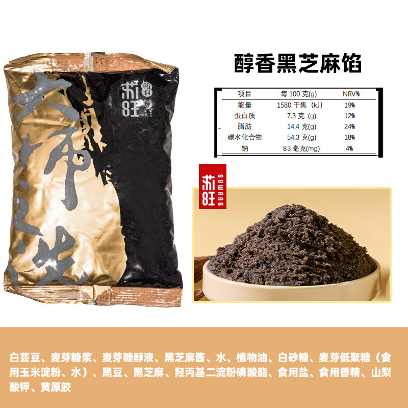 苏旺低甜桃山皮500g金沙奶黄抹茶牛奶蛋黄流心果子月饼皮半成品包|undefined