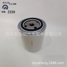 适用于   维拉克斯柴油 汽车 热熔纸芯机油格滤清器，GUD Z220