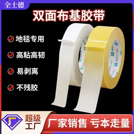 封装打包胶带;工业产品胶带;办公用品胶带