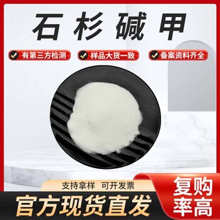 ��ȫ����F؛����ʯɼ�|��CAS:120786-18-7ǧ������ȡ��؛Դ����