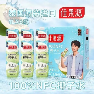 �ѹ�Դ100%NFCҬ��ˮ1L*6�Y���b̩���M����Ϲ��������lֻ����