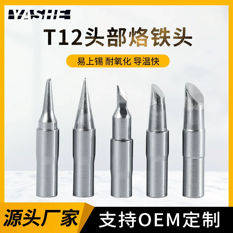 [Азия] Источник завод поставляет T12 голову паяльника жало паяльника T12 серии Электрический хром железный наконечник для оптовой продажи
