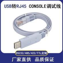 usbDconsole{ԇUSBDRJ45232m·QCھ