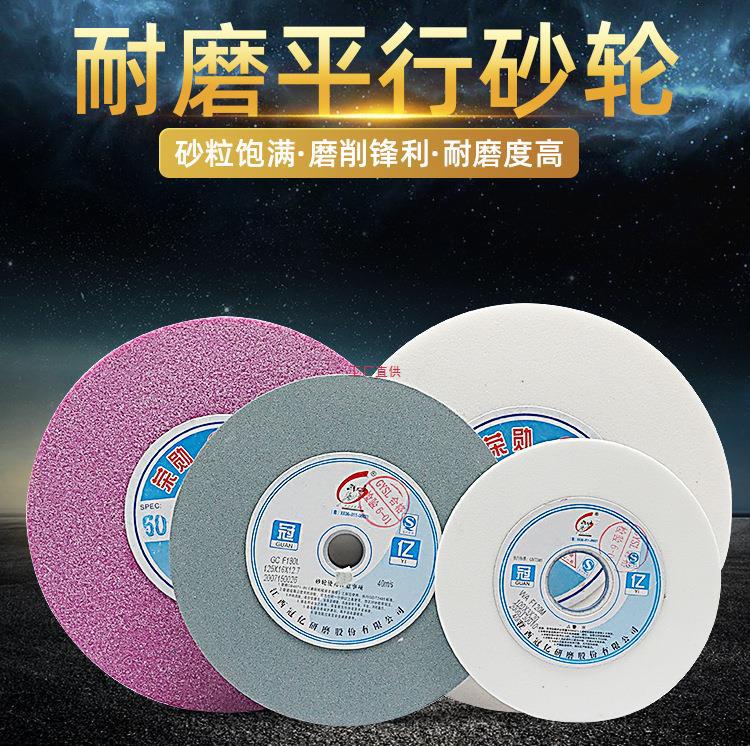 平行磨床砂轮100 150 200 250 6 8 10 13 16陶瓷砂轮白刚玉薄
