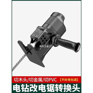 Electric Drill to Electric Saw Conversion Head, Small Household Mini Reciprocating Saw, Woodworking Cutting Saw, Electric Saw to Saber Saw