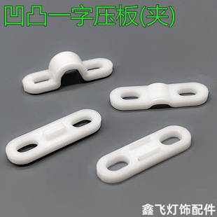 Concave and Convex Straight-Line Crimping Plate, Curved Crimping Clip with Raised Point Crimping Clip, Fan Fixed Wire Buckle