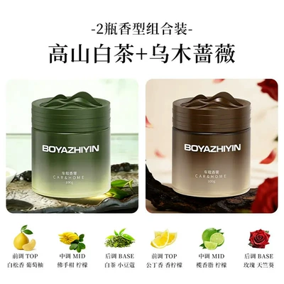 car scent, air freshener, Car Perfume Aromatherapy - alpine-white-tea-ebony-rose-car-aromatherapy-2-bottles