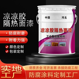 防腐涂料;环氧树脂;底漆