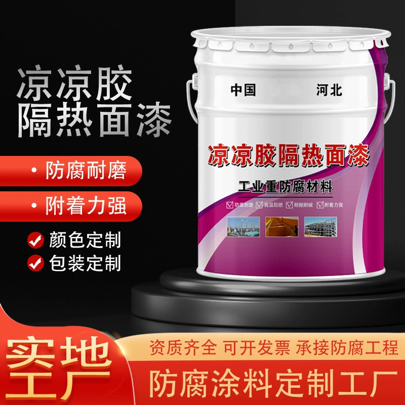 Cooling adhesive, heat-insulating topcoat, solar heat-reflecting insulation coating, chemical cooling tanks, oil storage tanks, corrosion-resistant and acid/alkali-resistant Cooling adhesive, heat-insulating topcoat, solar heat-reflecting insulation coating, chemical cooling tanks, oil storage tanks, corrosion-resistant and acid/alkali-resistant