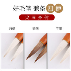 廠家批發墨韻兼毫狼毫羊毫毛筆 大中小書法練習隸書行楷繪畫毛筆