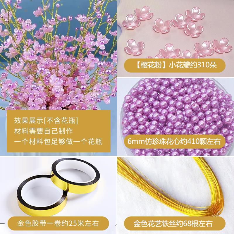 ■●幸福花(樱花粉花瓣+浅紫色花心)●■