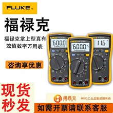 FLUKE »115C/117CЧֵñ179C繤ñ