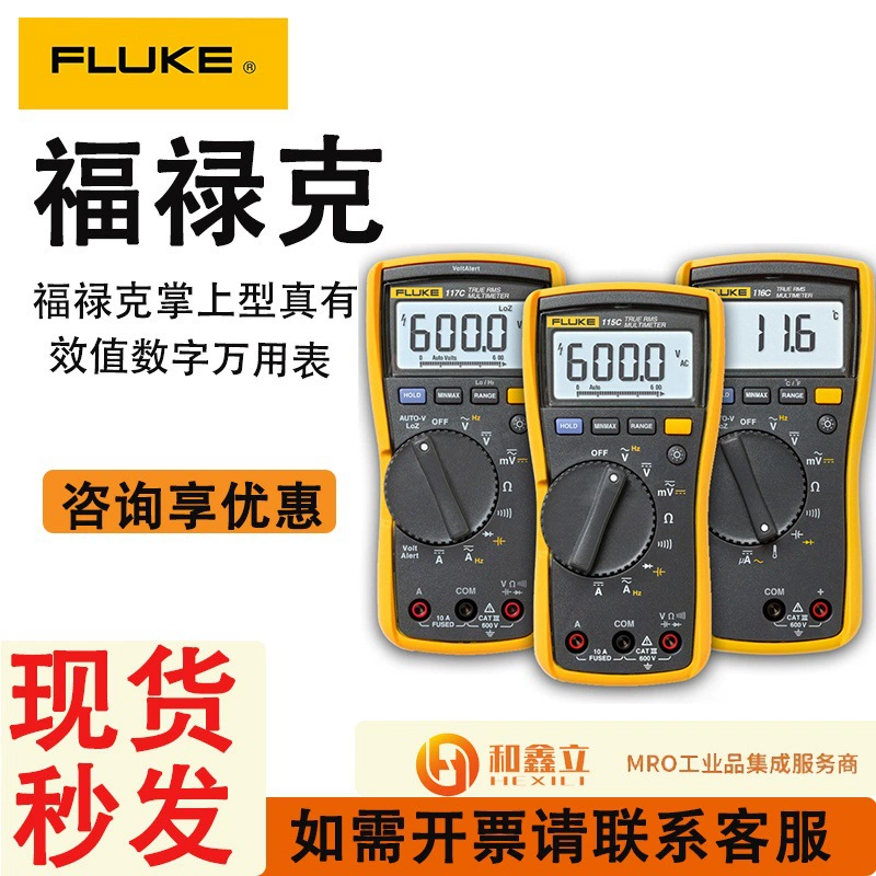 FLUKE Fluke 115C/117C истинное эффективное цифровое мультиметр 179C электротехнический мультиметр