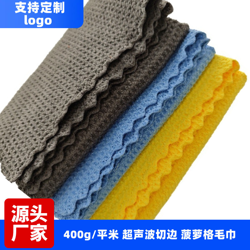 파인애플 세차 타월 초음파 트리밍 자동차 타월 왁싱 크리스탈 세차 천 로고 타월 도매