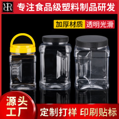 メーカーはプラスチック瓶を厚くして透明な広口プラスチック包装瓶家庭用防湿食品級密封プラスチック缶を供給している