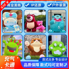 インターネット有名人インフレータブル漫画エアモデルインターネット有名人チェックインカスタム製品人形ショッピングモール屋外ディスプレイオープニング小道具メーカー