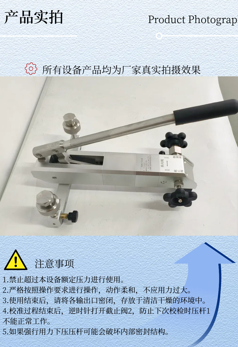 便携式气压源详情