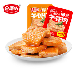 金磨坊即食午餐肉香辣味多味原香味即食猪肉片烤肠片片肠肉制品
