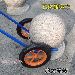 Cart Stone Pillar Parking Lot Trolley Transport Vehicle Mobile Tool Cart Community Stone Pillar Ball Roadblock Stone Ball Campus