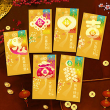 2027跨境外贸出口羊年新款红包创意金色利是封春节新年红包袋批发