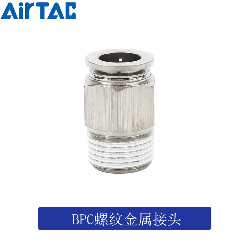 AirTAC亚德客全金属螺纹直通接头BPC1202 /03/04