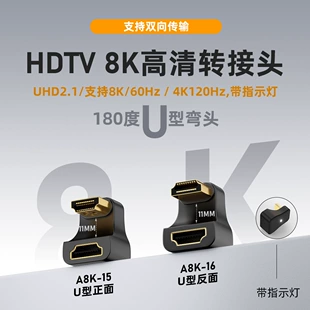 Кросс -граница горячий -продажа HDTV2.1 публичный высоко -разрешение ротор U -образный локоть 8k60Hz HD преобразователь дисплей