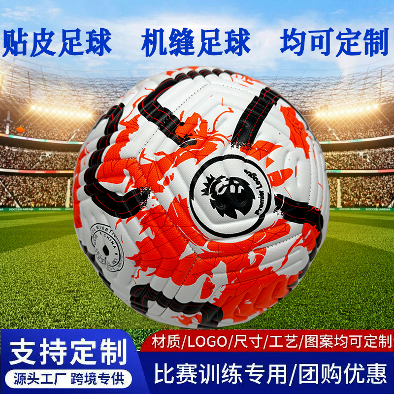 2026 Copa del Mundo de fútbol número 5 4 entrenamiento de partidos Premier League de fútbol de la Liga de Campeones al por mayor personalizado comercio exterior transfronterizo