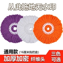 厂家批发旋转拖把头好神拖替换墩布免手洗拖布圆形吸水不掉毛布头
