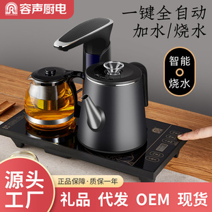 Rongsheng Fully Automatic Electric Kettle for Boiling Water, Household Built-In Induction Cooker Tea Kettle