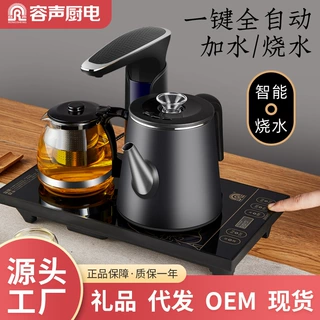 容声全自动上水壶电热烧水壶开水壶热水壶家用镶嵌式电磁炉泡茶壶