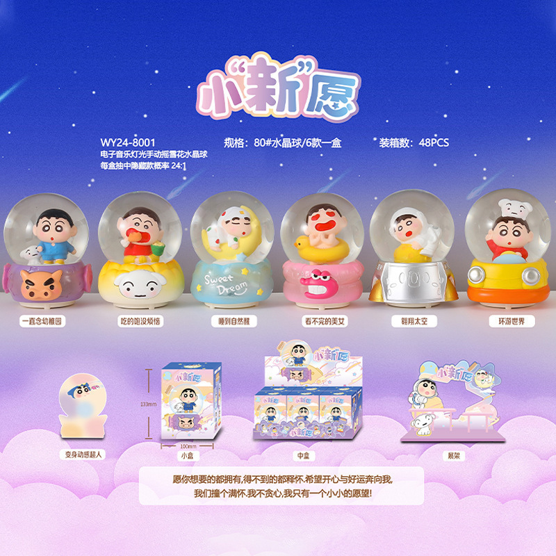 动漫同款创意潮玩手办你回来了小点新盲盒卡通多功能桌面摆件批发|undefined