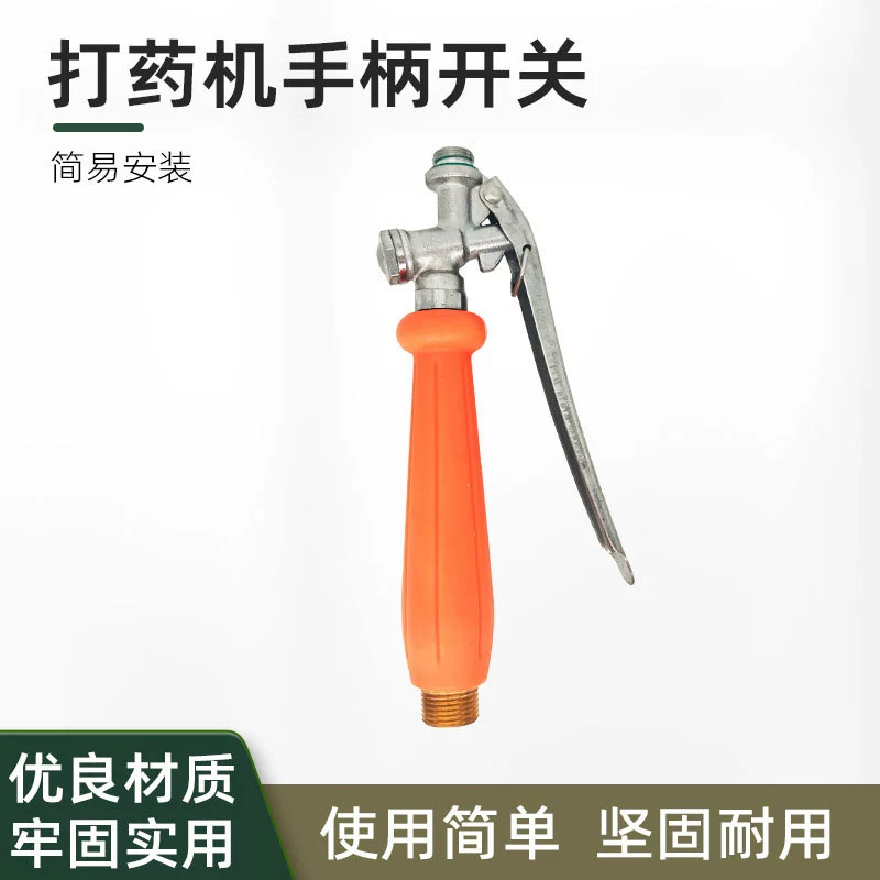 Сельскохозяйственный опрыскиватель Ручка переключатель для пилинга плунжера фитинги прижимной ручной рукоятки переключатель