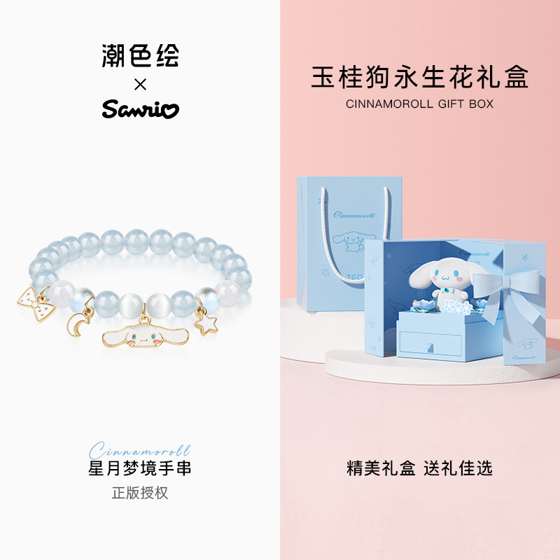 6021-jade cinnamon dog bracelet [double-door gift box-free doll]