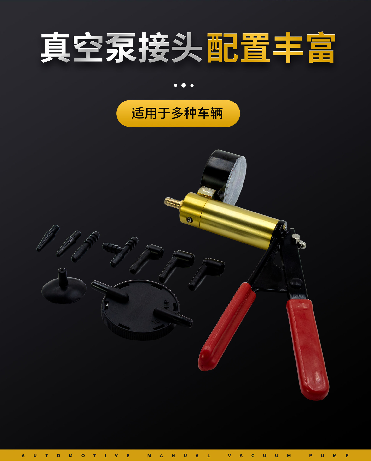 Manual Vacuum Pump Auto Repair Oil Suction Gun Brake Fluid Replacement Tool Single Pump Replacement Device Auto Repair Tool Set Wholesale