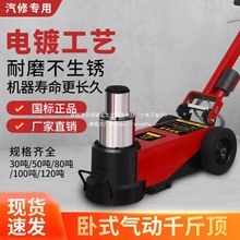 汽车千斤顶汽修10吨800气动液压千金t50可折叠卡车顶卧式货垒德株