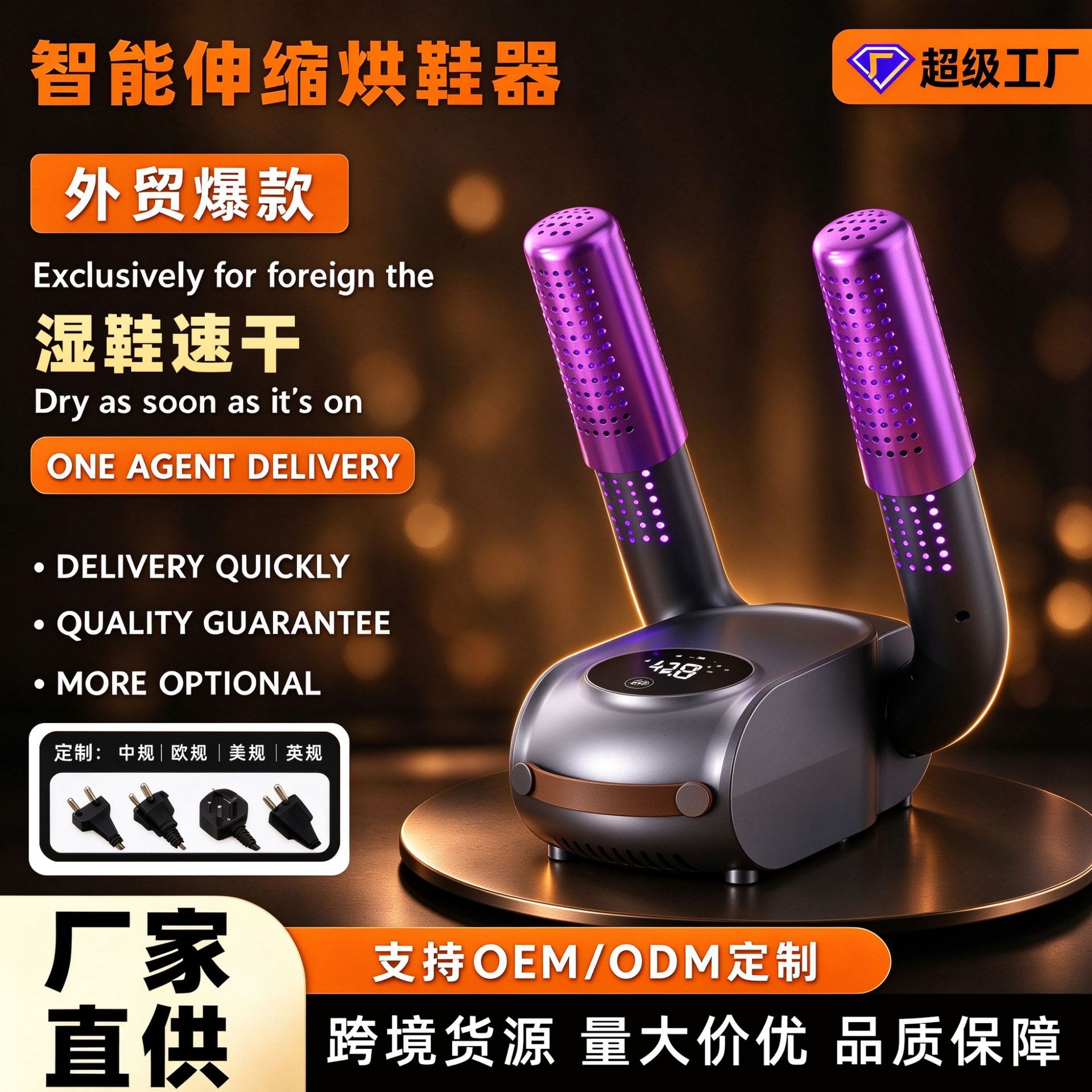 Cross-border household smart retractable shoe dryer, foldable, timed, quick-drying, constant-temperature shoe drying machine, shoe drying magic device