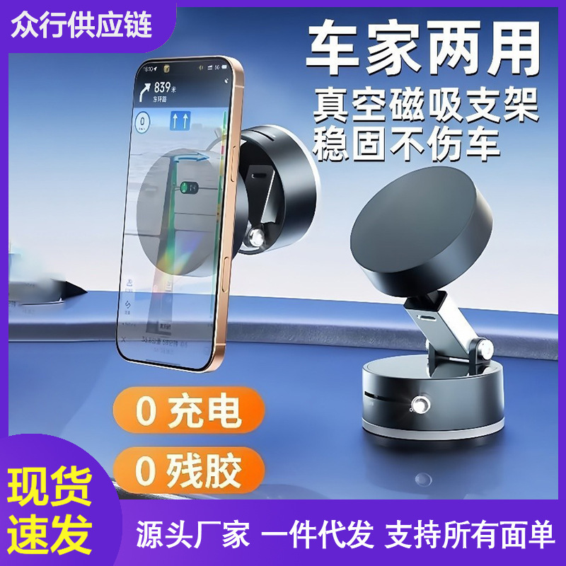 真空吸附手机支架磁吸通用多功能懒人可折叠旋转桌面吸盘车载导航|undefined