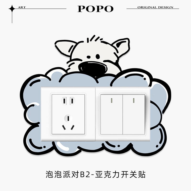 亚克力开关贴家用装饰墙贴原创小狗插座边框套防脏美化开关装饰贴|undefined