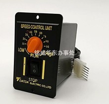 原装DATDA SPEED CONTROL UNIT电机马达调速器 TDATDA控制器开关