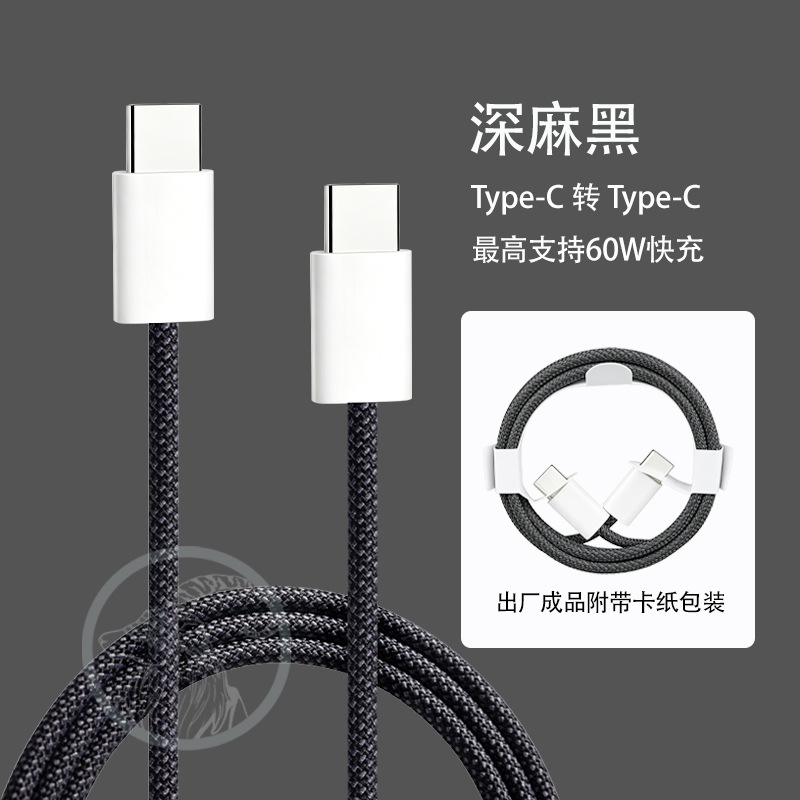 Cable de Carga Rápida Doble Tipo-C para Apple 17 de Nailon Trenzado con Carga Rápida PD