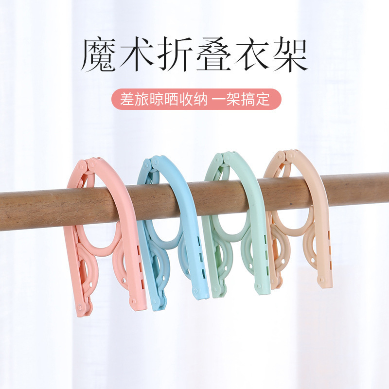 折叠衣架便携户外防滑衣架出差旅行素色塑料晾衣架衣撑挂衣架批发