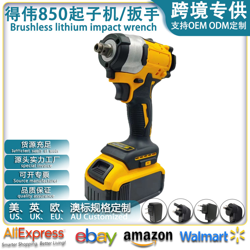electric wrench