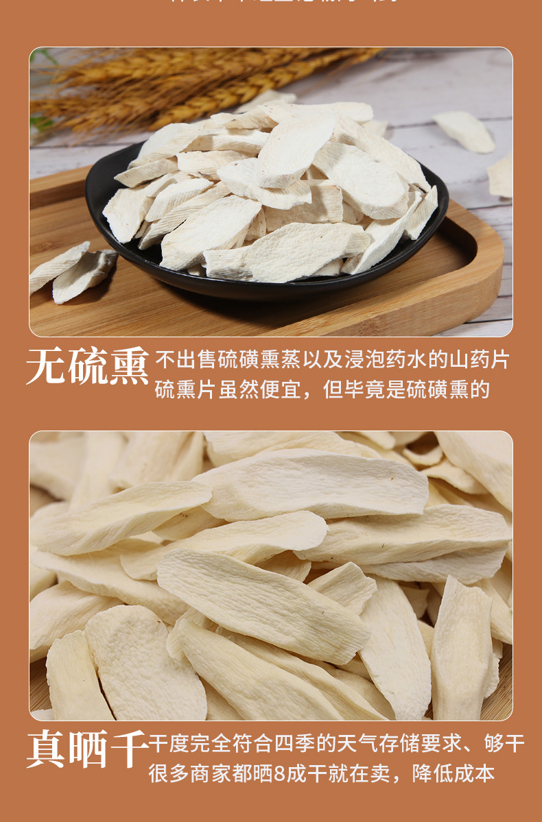 Dried Chinese Yam Slices Tie Gun Shan Yao 500g Sulfur-Free Huai Shan Yao from Wenxian Henan specifications