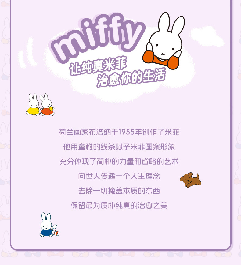 Cartoon Car Seat Anti-Kick Pad, Cute Miffy Car Seat Back Anti-Dirty Protective Pad, Universal Anti-Wear Pad for All Seasons