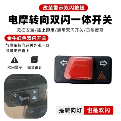Other Electric Vehicle Accessories, Suitable for Aima Tailing Electric - taurus-turn-signal-double-flash-1-piece-red-model