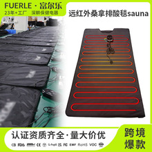 外贸跨境桑拿毯美容院太空毯家用美体养生出汗排湿远红外线排酸毯
